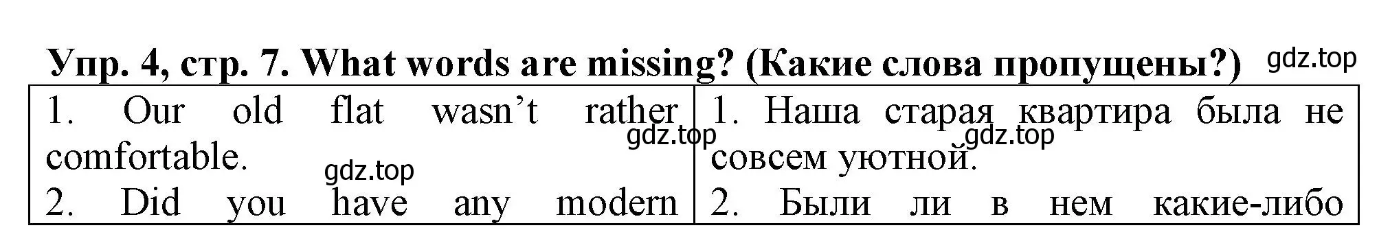 Решение номер 4 (страница 7) гдз по английскому языку 5 класс Терентьева, контрольные задания