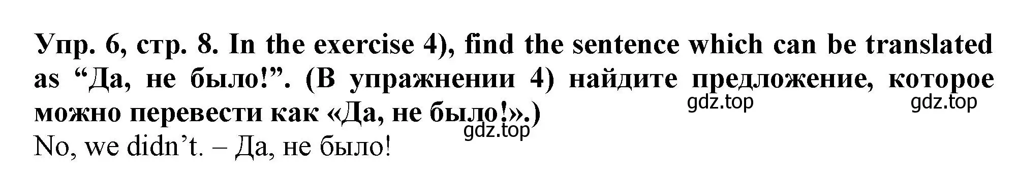 Решение номер 6 (страница 8) гдз по английскому языку 5 класс Терентьева, контрольные задания