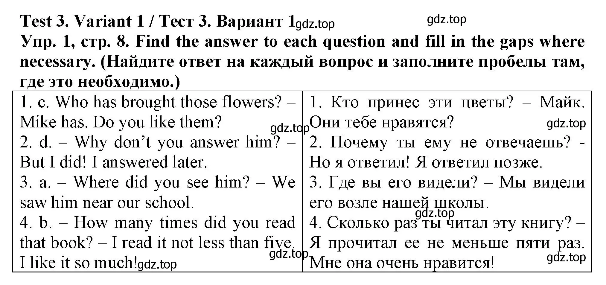 Решение номер 1 (страница 8) гдз по английскому языку 5 класс Терентьева, контрольные задания