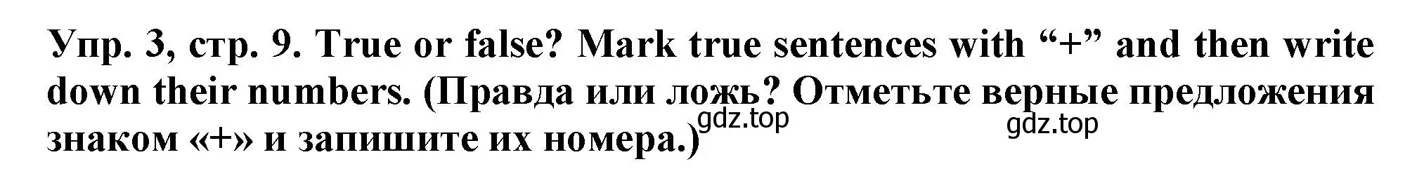 Решение номер 3 (страница 9) гдз по английскому языку 5 класс Терентьева, контрольные задания