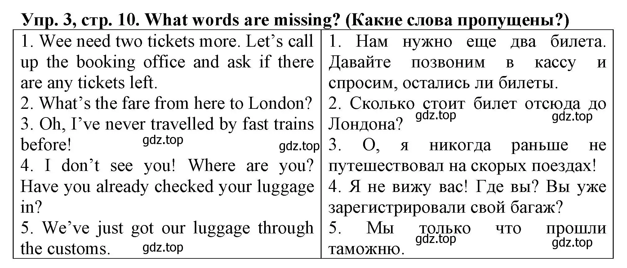 Решение номер 3 (страница 10) гдз по английскому языку 5 класс Терентьева, контрольные задания