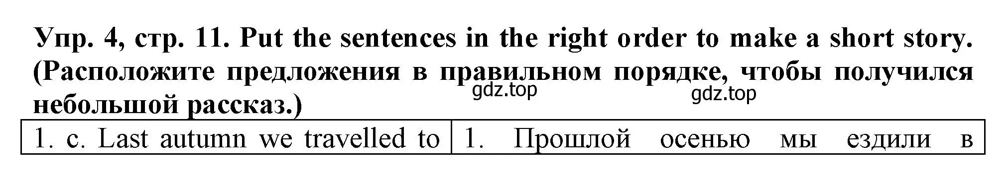 Решение номер 4 (страница 11) гдз по английскому языку 5 класс Терентьева, контрольные задания