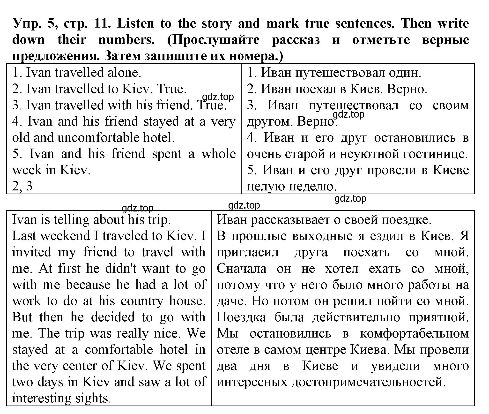 Решение номер 5 (страница 11) гдз по английскому языку 5 класс Терентьева, контрольные задания