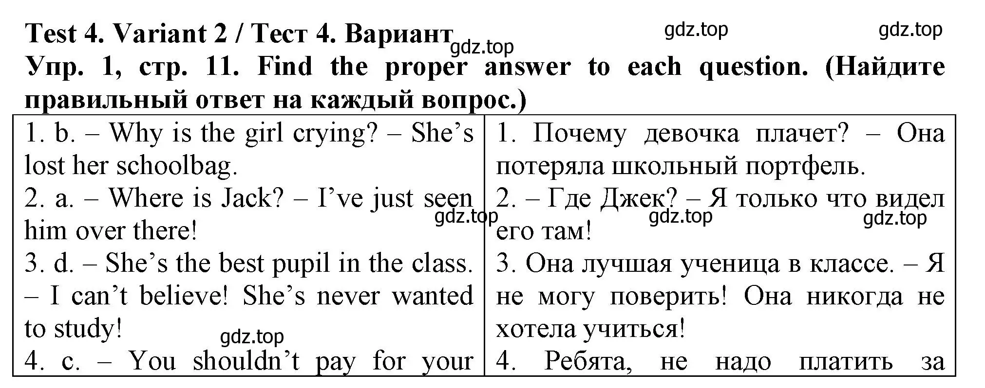 Решение номер 1 (страница 11) гдз по английскому языку 5 класс Терентьева, контрольные задания