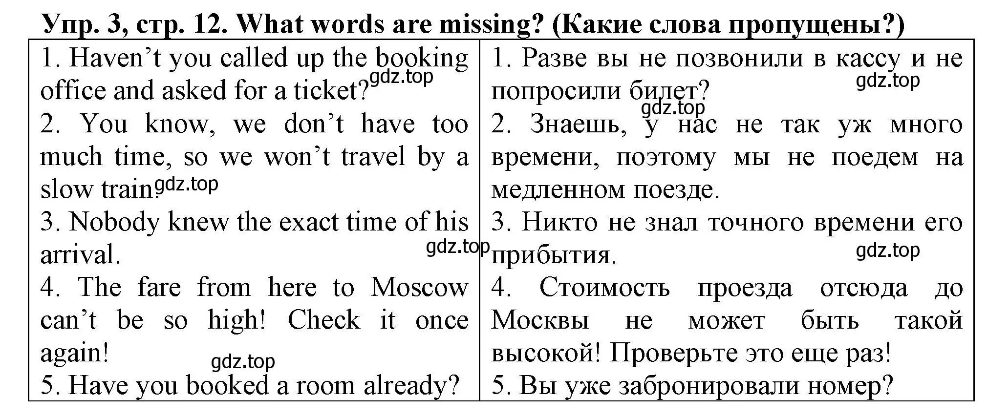 Решение номер 3 (страница 12) гдз по английскому языку 5 класс Терентьева, контрольные задания