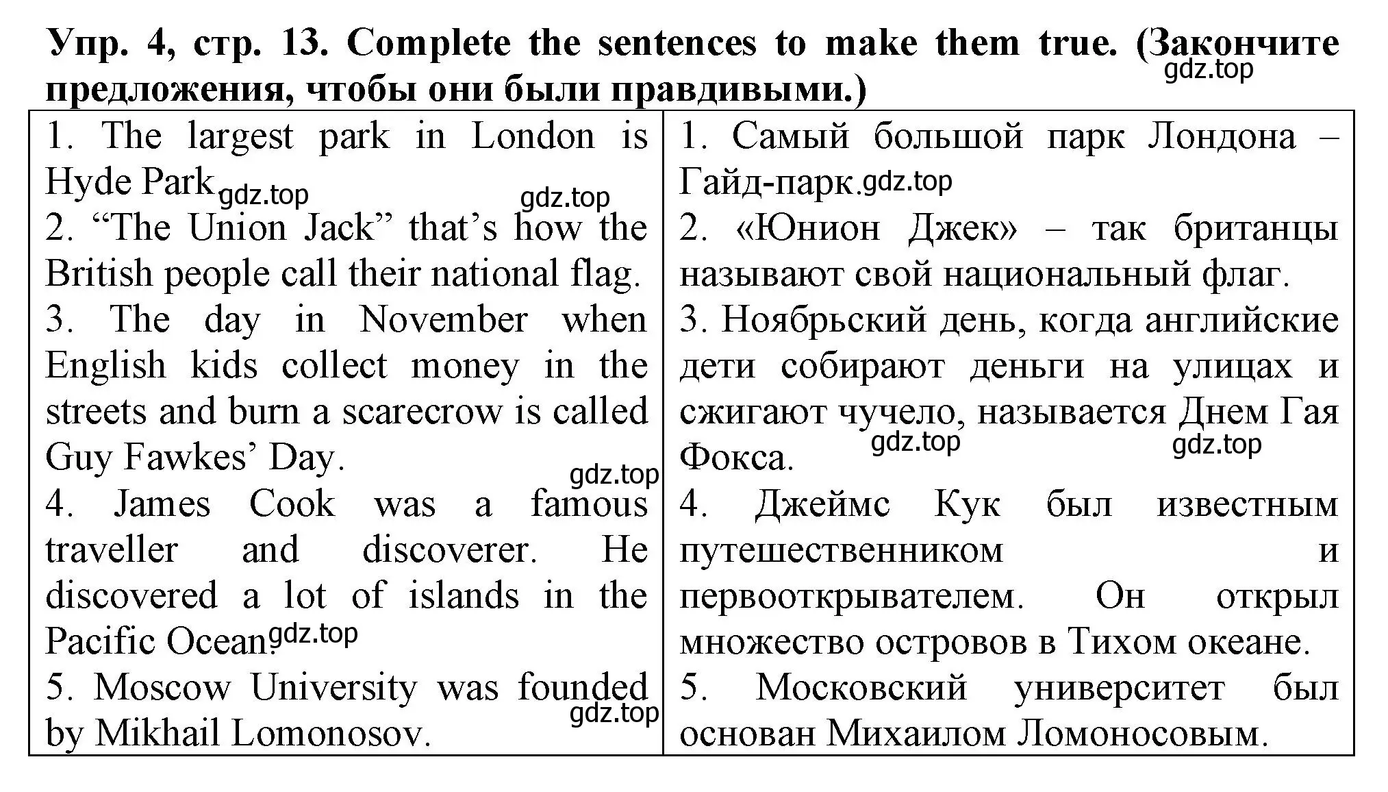 Решение номер 4 (страница 13) гдз по английскому языку 5 класс Терентьева, контрольные задания