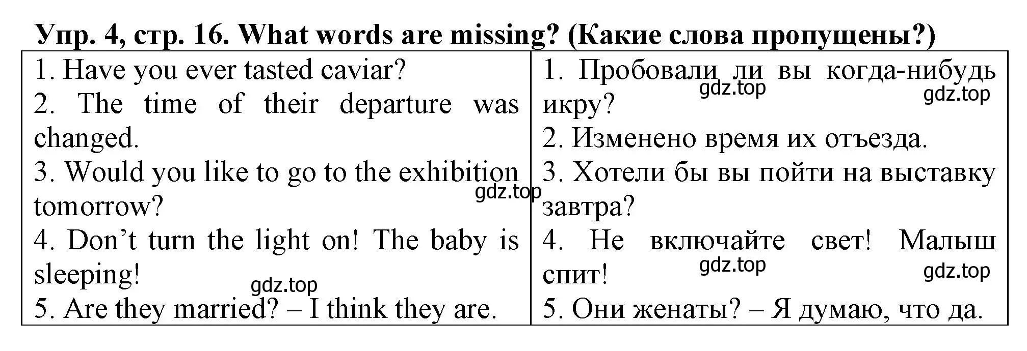 Решение номер 4 (страница 16) гдз по английскому языку 5 класс Терентьева, контрольные задания