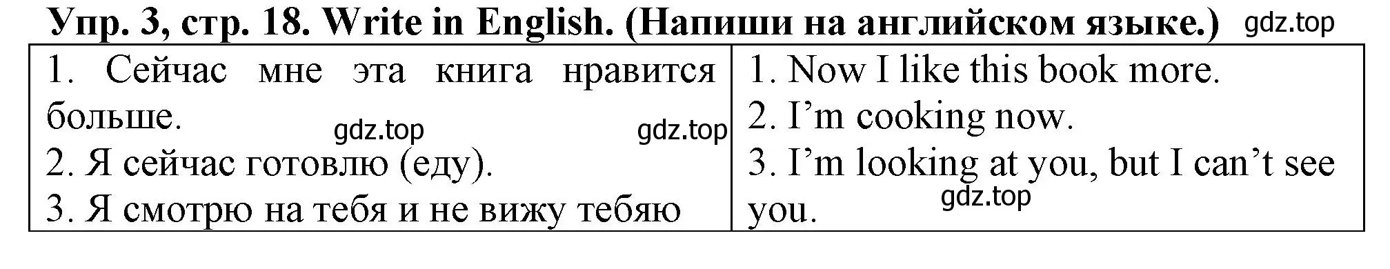 Решение номер 3 (страница 18) гдз по английскому языку 5 класс Терентьева, контрольные задания