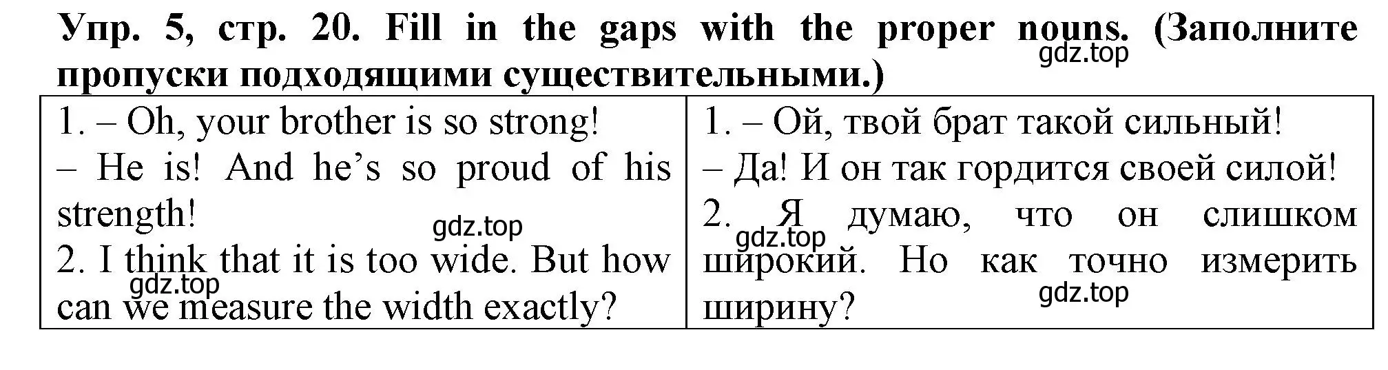 Решение номер 5 (страница 20) гдз по английскому языку 5 класс Терентьева, контрольные задания