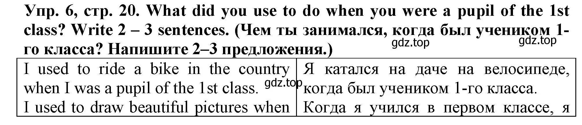 Решение номер 6 (страница 20) гдз по английскому языку 5 класс Терентьева, контрольные задания