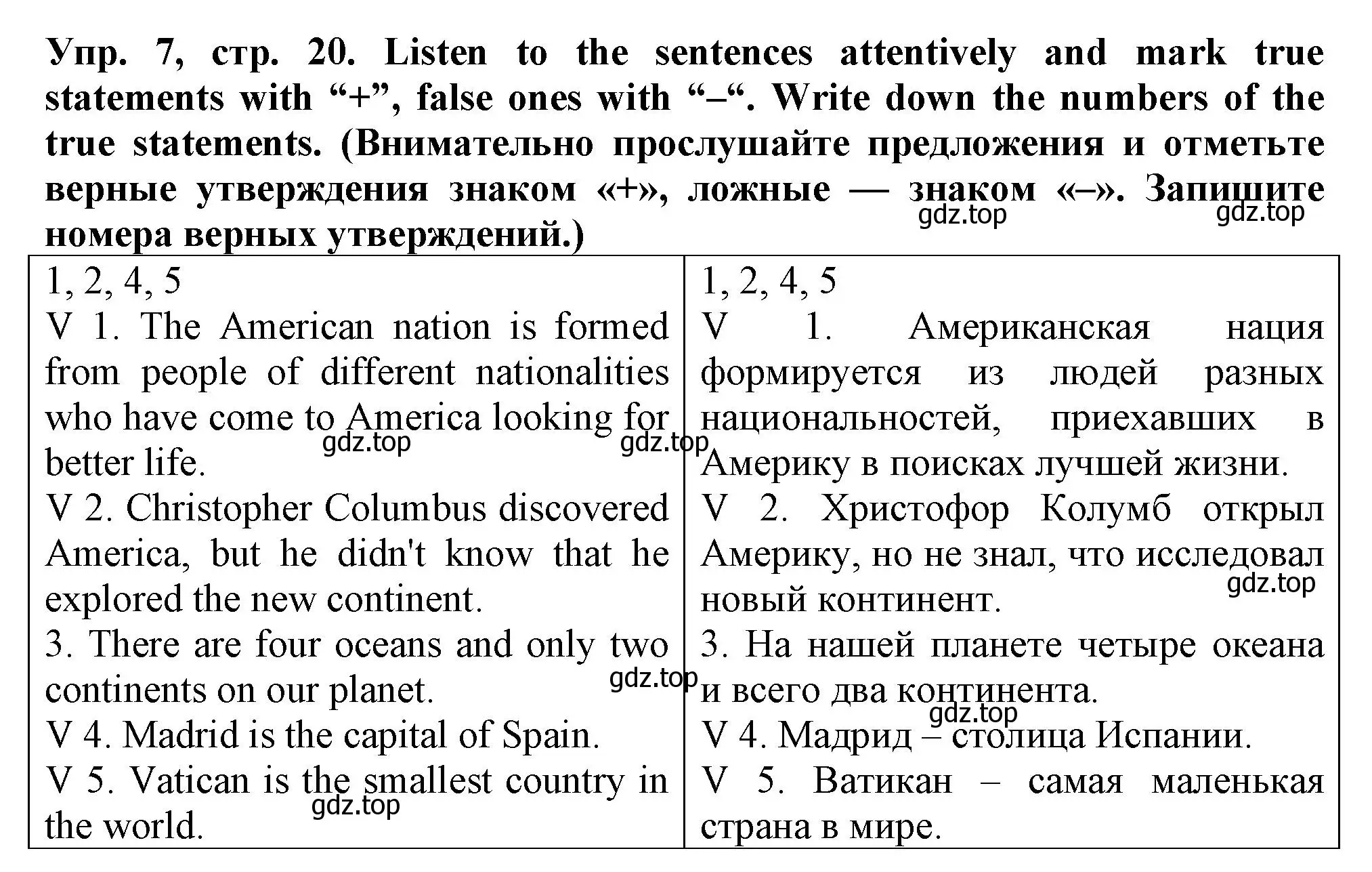 Решение номер 7 (страница 20) гдз по английскому языку 5 класс Терентьева, контрольные задания