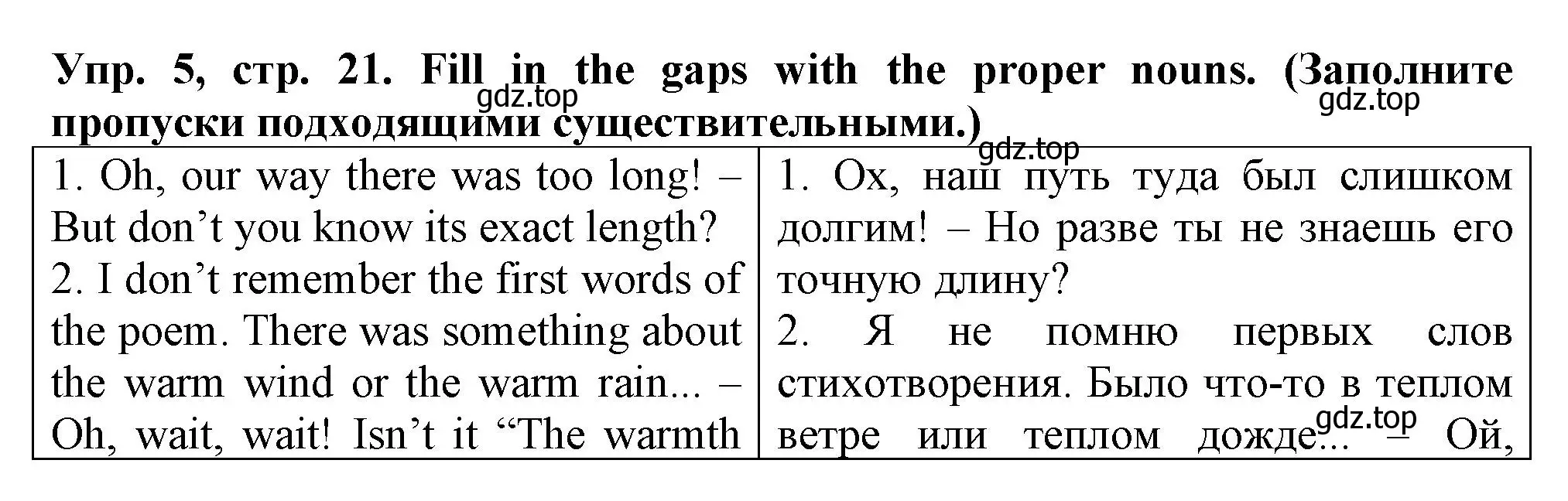 Решение номер 5 (страница 21) гдз по английскому языку 5 класс Терентьева, контрольные задания