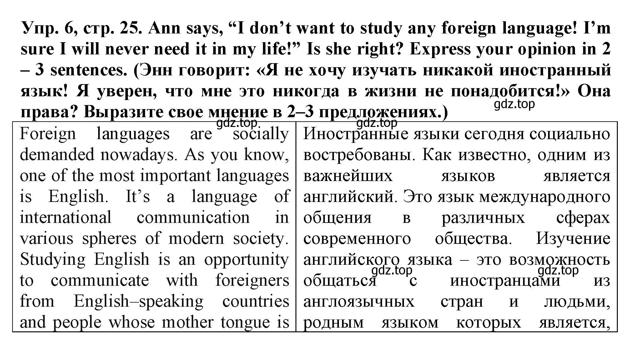 Решение номер 6 (страница 25) гдз по английскому языку 5 класс Терентьева, контрольные задания