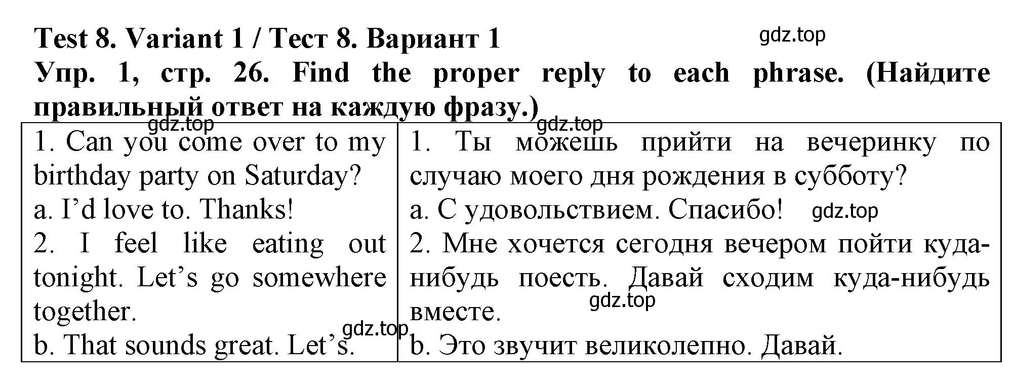 Решение номер 1 (страница 26) гдз по английскому языку 5 класс Терентьева, контрольные задания