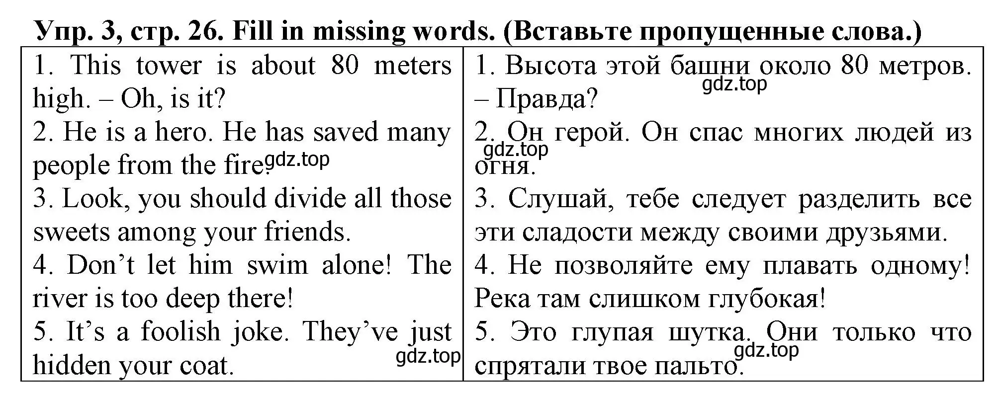 Решение номер 3 (страница 26) гдз по английскому языку 5 класс Терентьева, контрольные задания