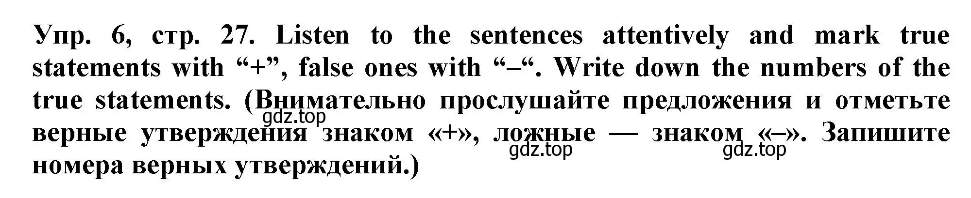 Решение номер 6 (страница 27) гдз по английскому языку 5 класс Терентьева, контрольные задания