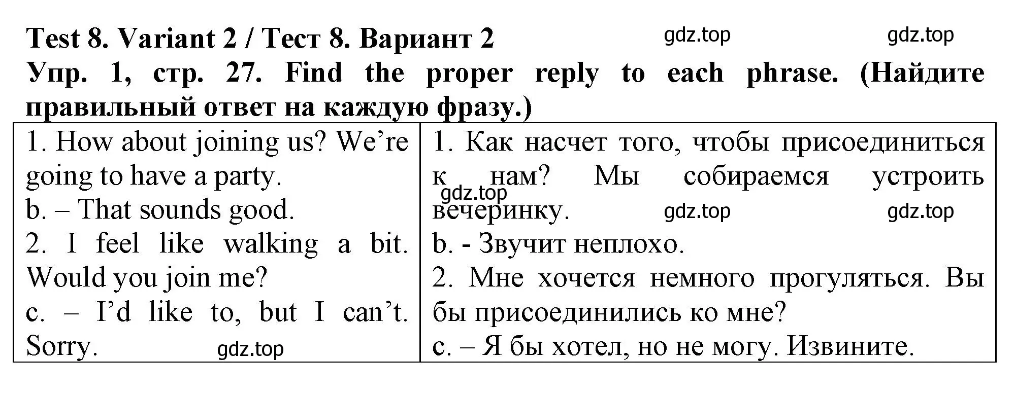 Решение номер 1 (страница 27) гдз по английскому языку 5 класс Терентьева, контрольные задания