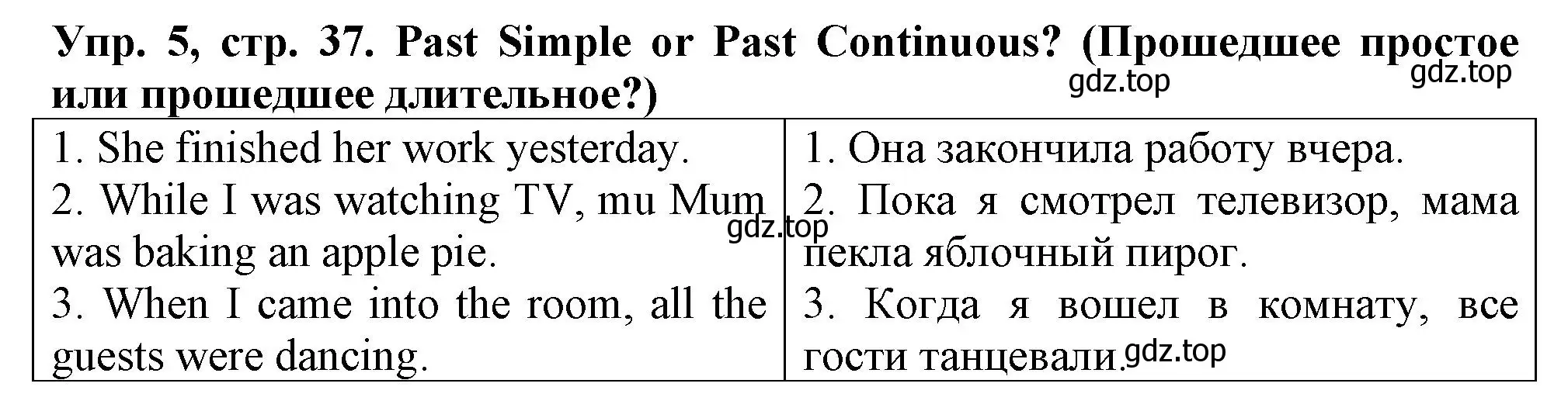 Решение номер 5 (страница 37) гдз по английскому языку 5 класс Терентьева, контрольные задания