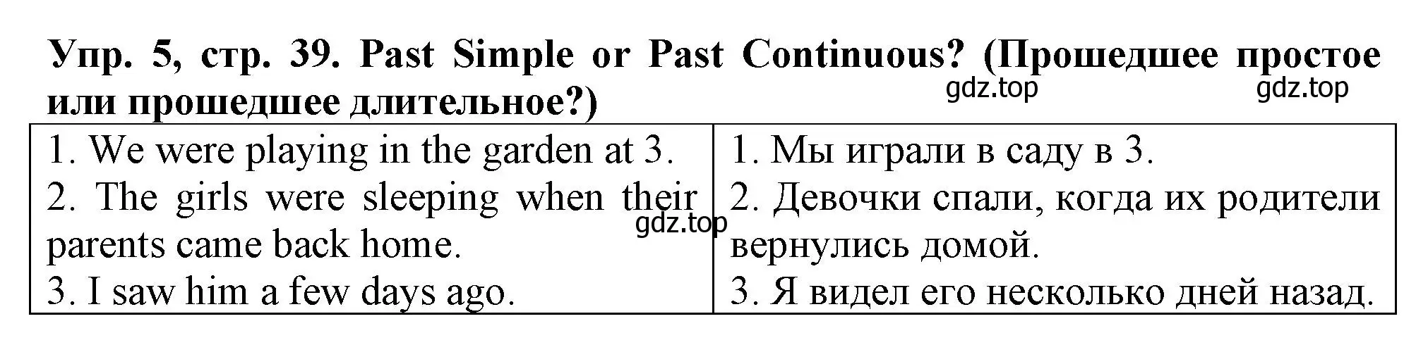 Решение номер 5 (страница 39) гдз по английскому языку 5 класс Терентьева, контрольные задания