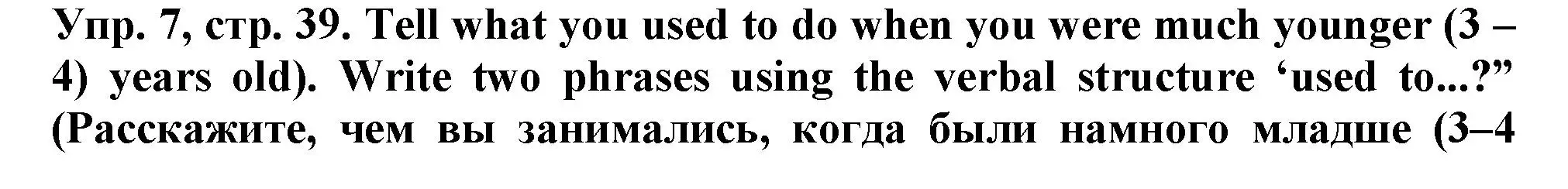 Решение номер 7 (страница 39) гдз по английскому языку 5 класс Терентьева, контрольные задания
