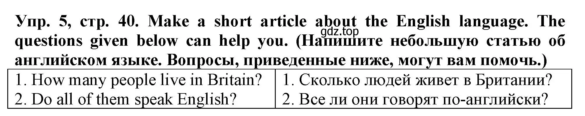 Решение номер 5 (страница 40) гдз по английскому языку 5 класс Терентьева, контрольные задания