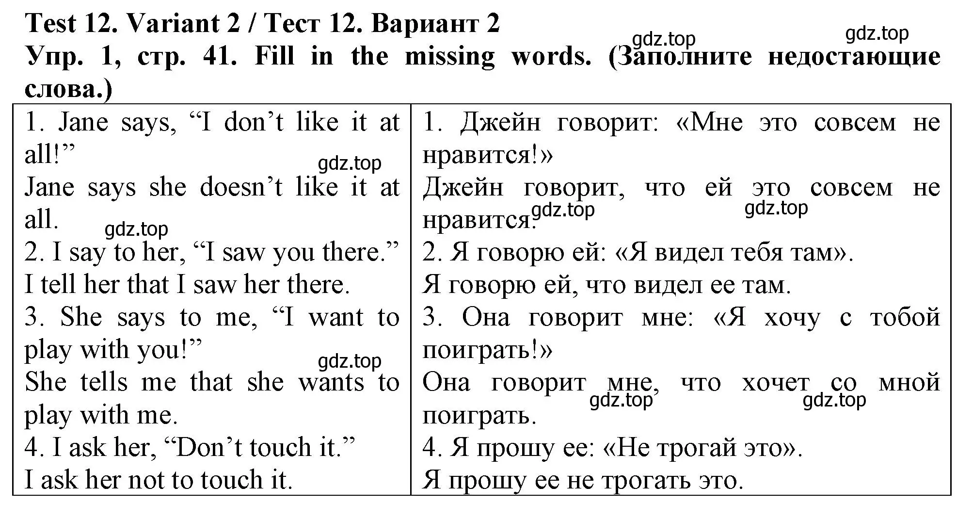 Решение номер 1 (страница 41) гдз по английскому языку 5 класс Терентьева, контрольные задания