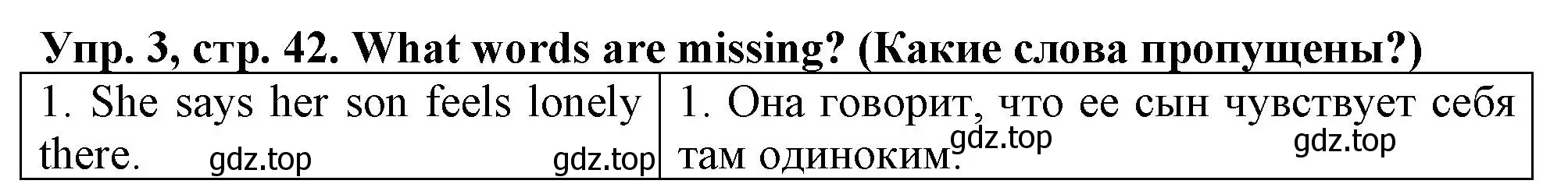 Решение номер 3 (страница 42) гдз по английскому языку 5 класс Терентьева, контрольные задания