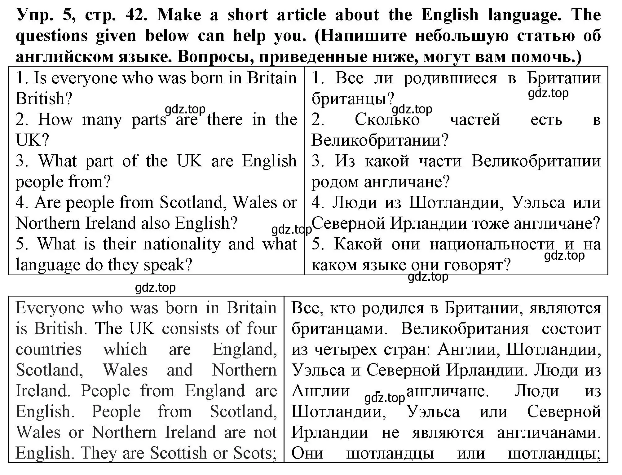 Решение номер 5 (страница 42) гдз по английскому языку 5 класс Терентьева, контрольные задания