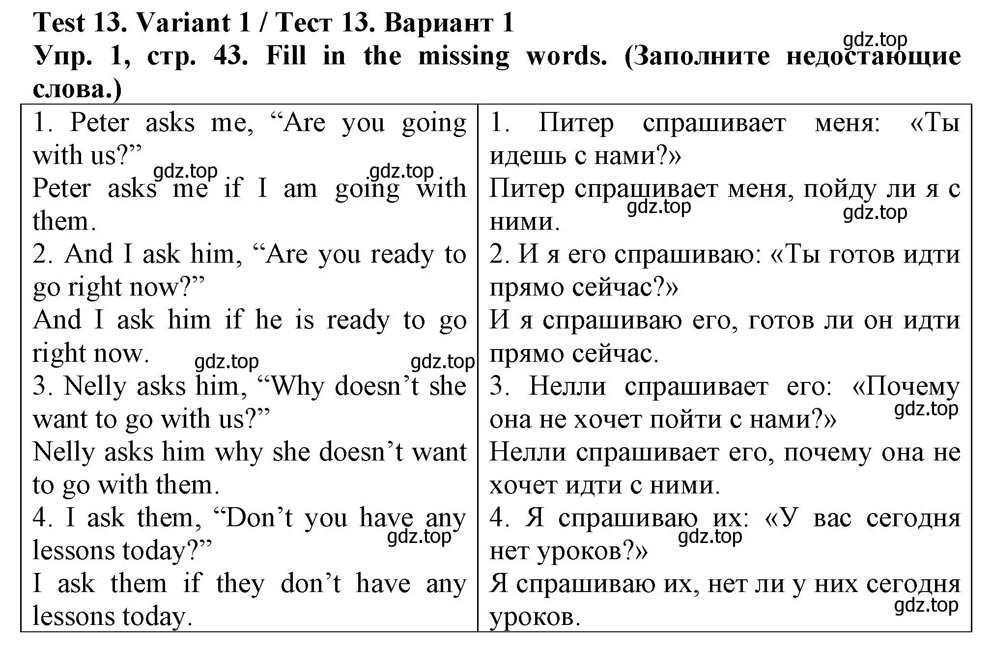 Решение номер 1 (страница 43) гдз по английскому языку 5 класс Терентьева, контрольные задания