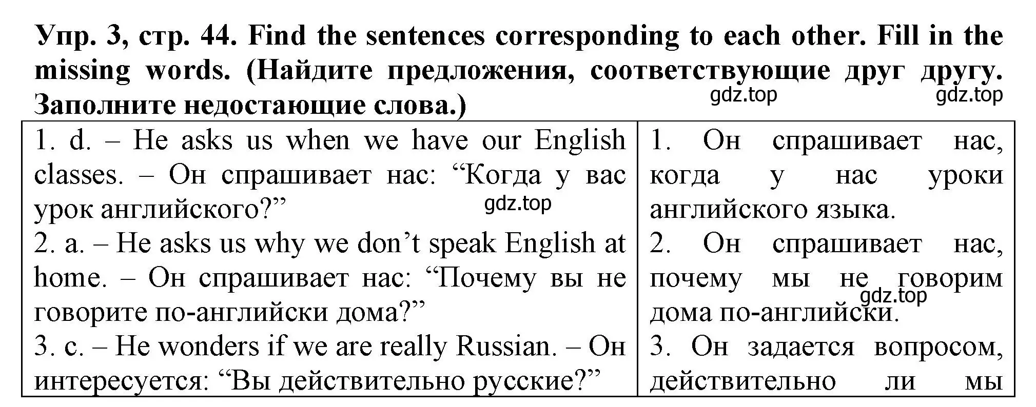 Решение номер 3 (страница 44) гдз по английскому языку 5 класс Терентьева, контрольные задания