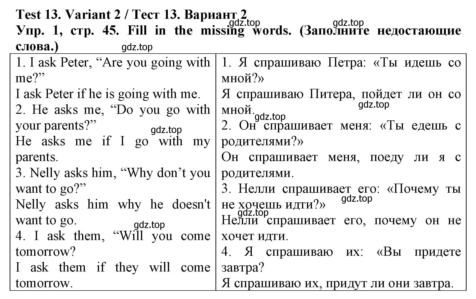 Решение номер 1 (страница 45) гдз по английскому языку 5 класс Терентьева, контрольные задания