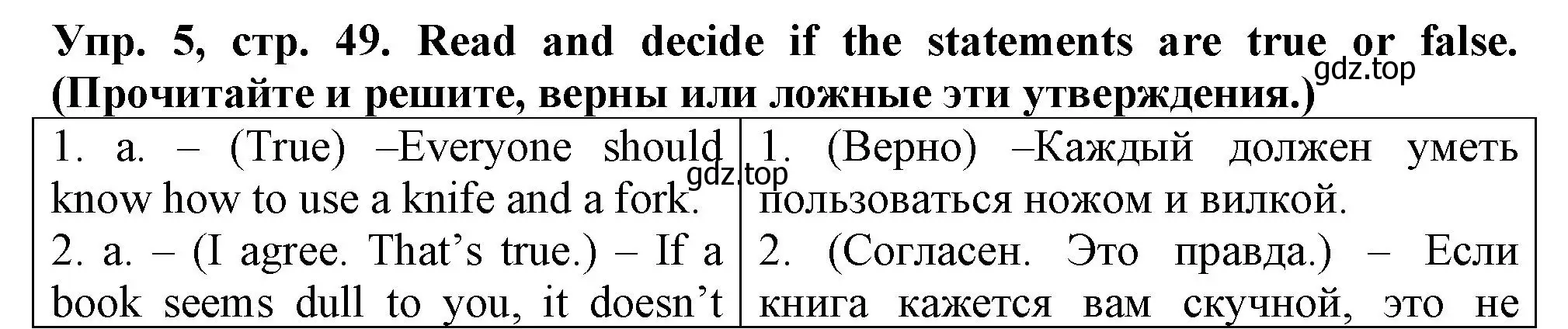 Решение номер 5 (страница 49) гдз по английскому языку 5 класс Терентьева, контрольные задания