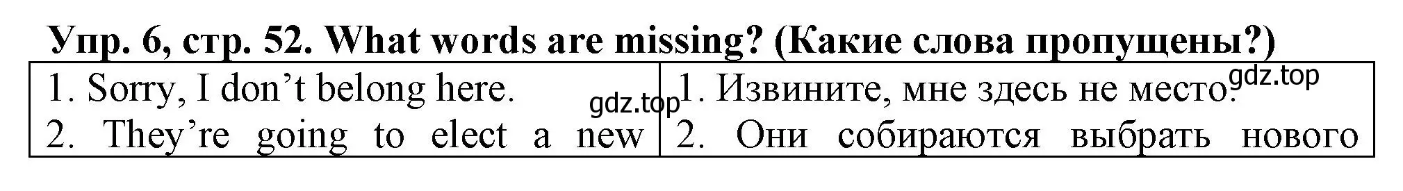 Решение номер 6 (страница 52) гдз по английскому языку 5 класс Терентьева, контрольные задания