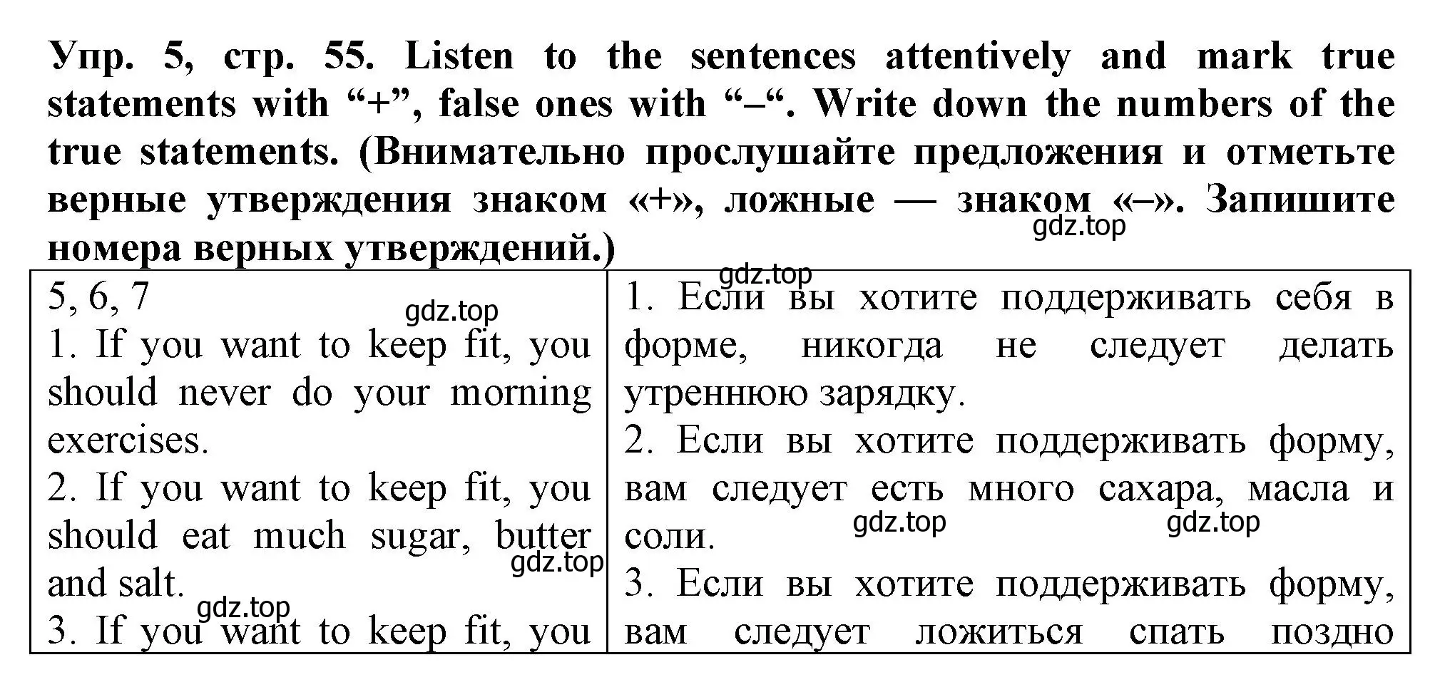 Решение номер 5 (страница 55) гдз по английскому языку 5 класс Терентьева, контрольные задания