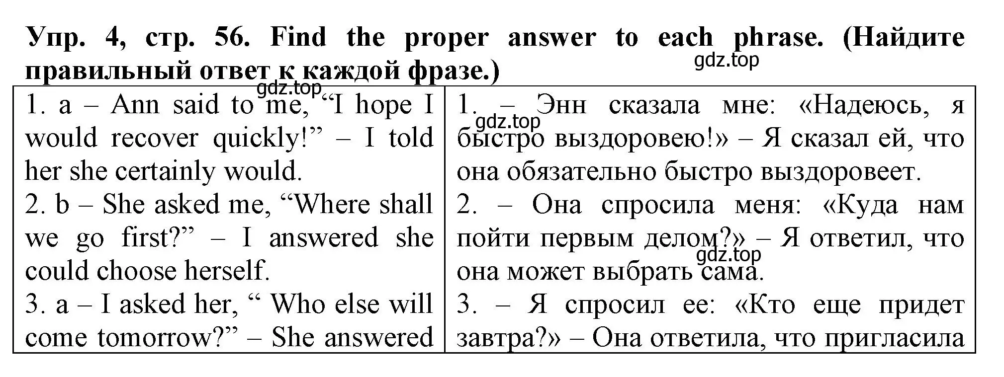 Решение номер 4 (страница 56) гдз по английскому языку 5 класс Терентьева, контрольные задания