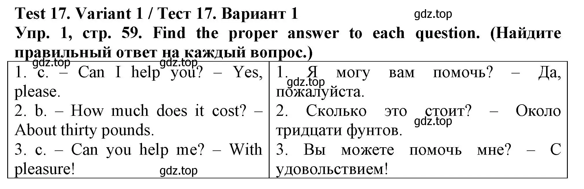 Решение номер 1 (страница 59) гдз по английскому языку 5 класс Терентьева, контрольные задания