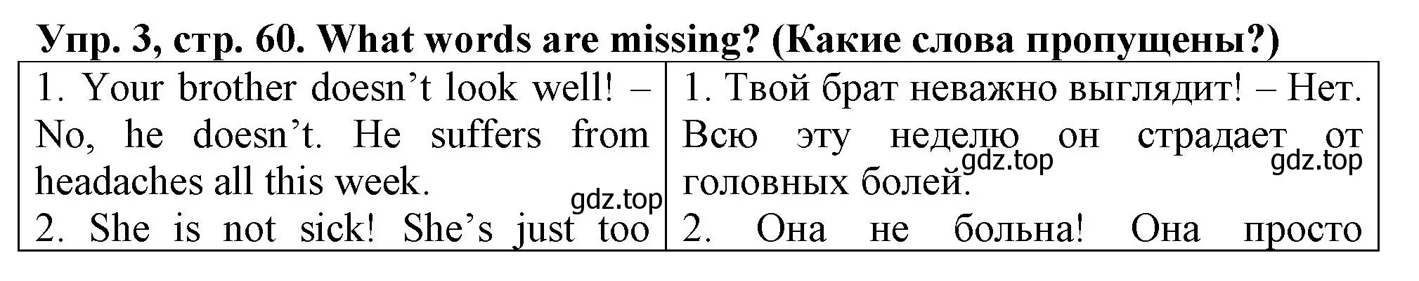 Решение номер 3 (страница 60) гдз по английскому языку 5 класс Терентьева, контрольные задания