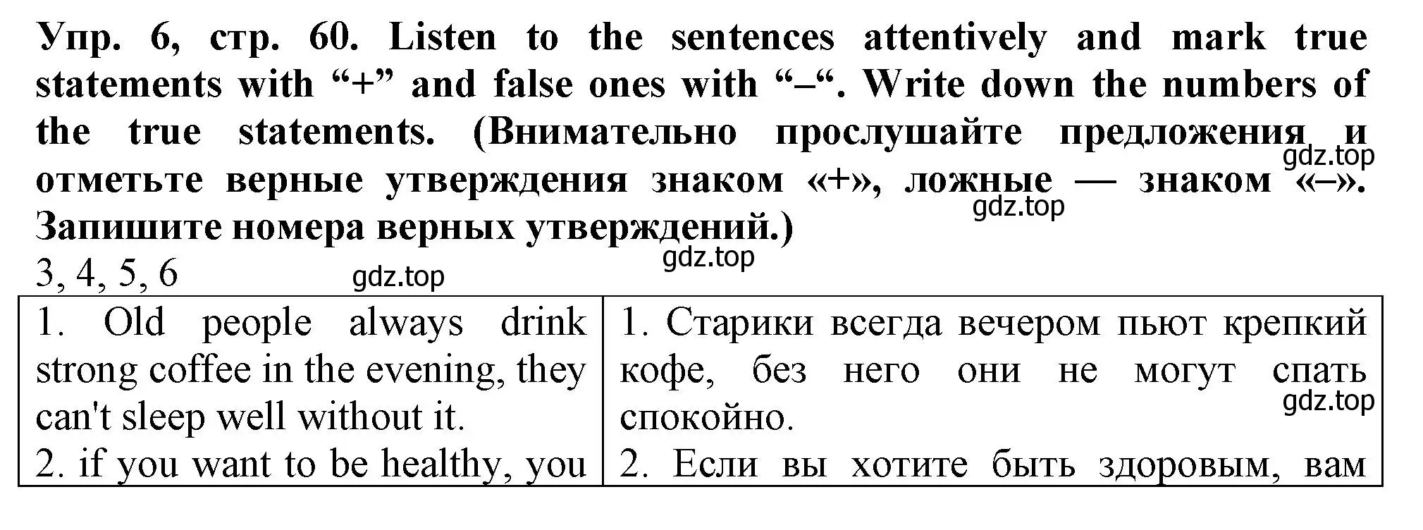 Решение номер 6 (страница 60) гдз по английскому языку 5 класс Терентьева, контрольные задания