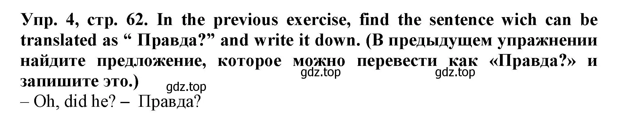 Решение номер 4 (страница 62) гдз по английскому языку 5 класс Терентьева, контрольные задания