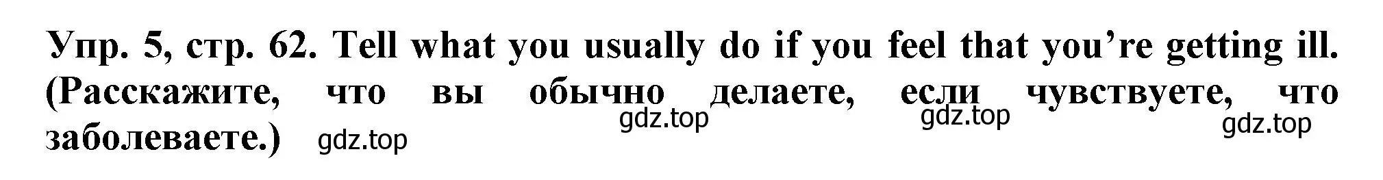Решение номер 5 (страница 62) гдз по английскому языку 5 класс Терентьева, контрольные задания