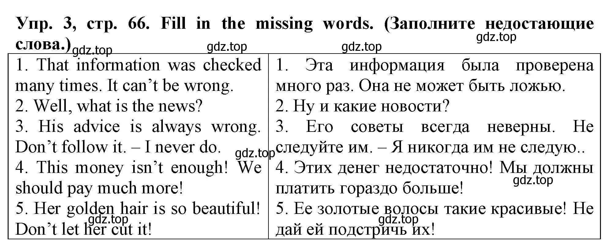 Решение номер 3 (страница 66) гдз по английскому языку 5 класс Терентьева, контрольные задания