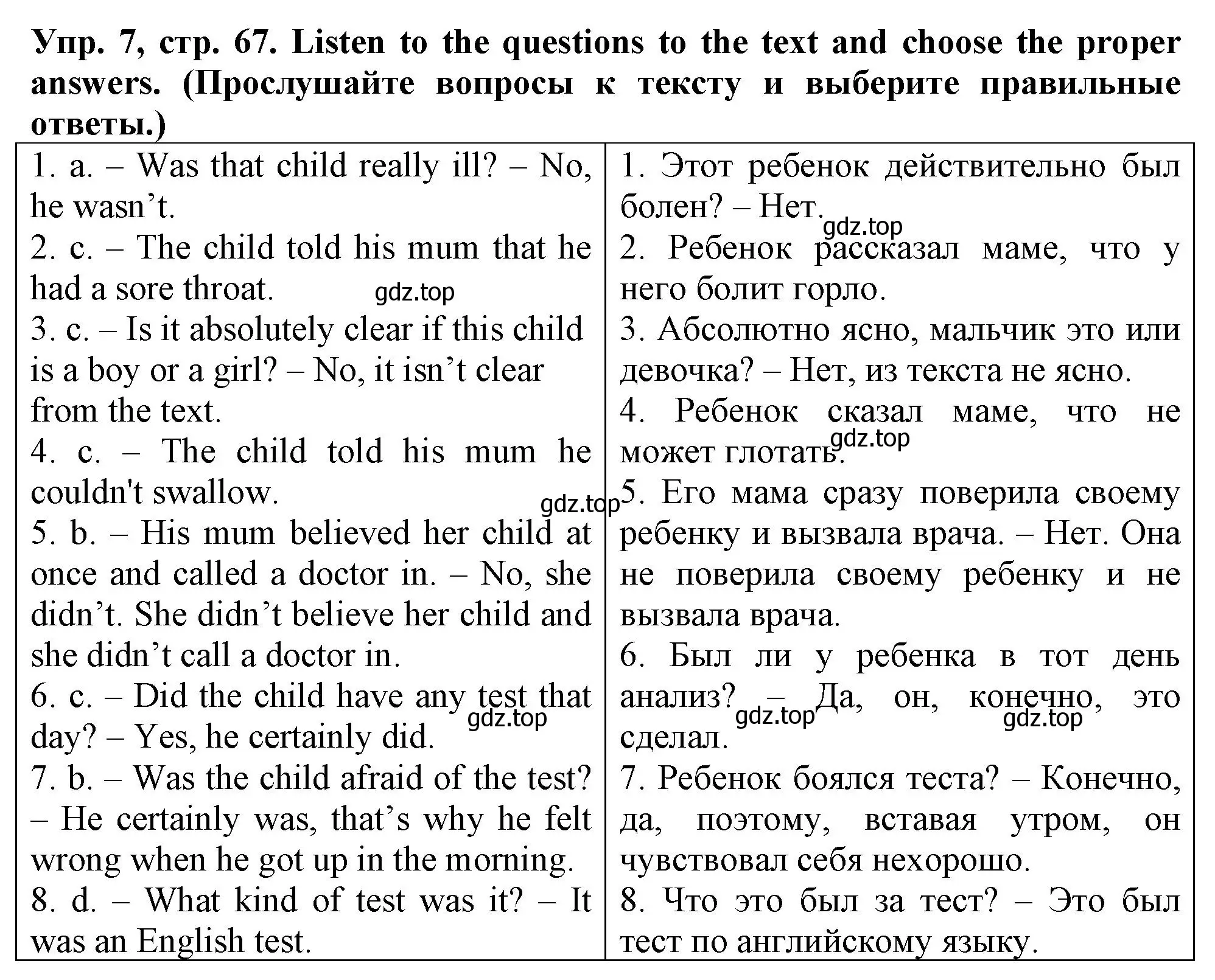 Решение номер 7 (страница 67) гдз по английскому языку 5 класс Терентьева, контрольные задания