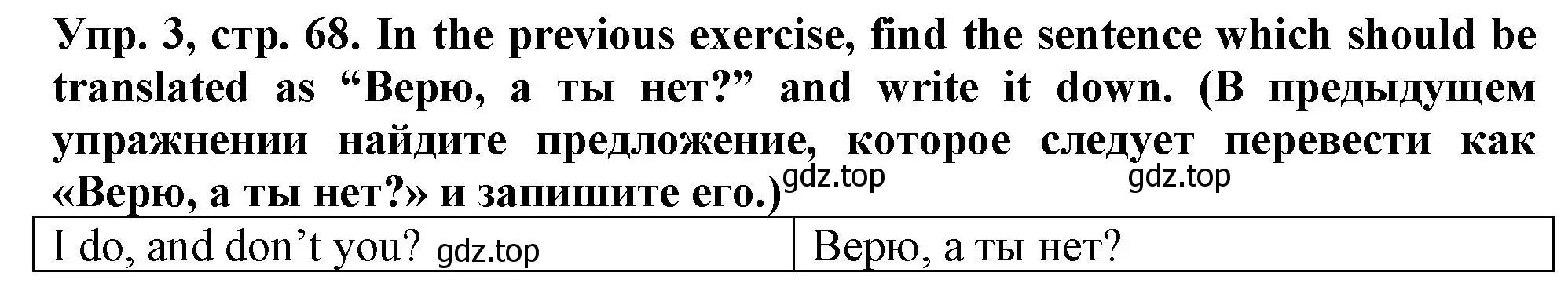 Решение номер 3 (страница 68) гдз по английскому языку 5 класс Терентьева, контрольные задания