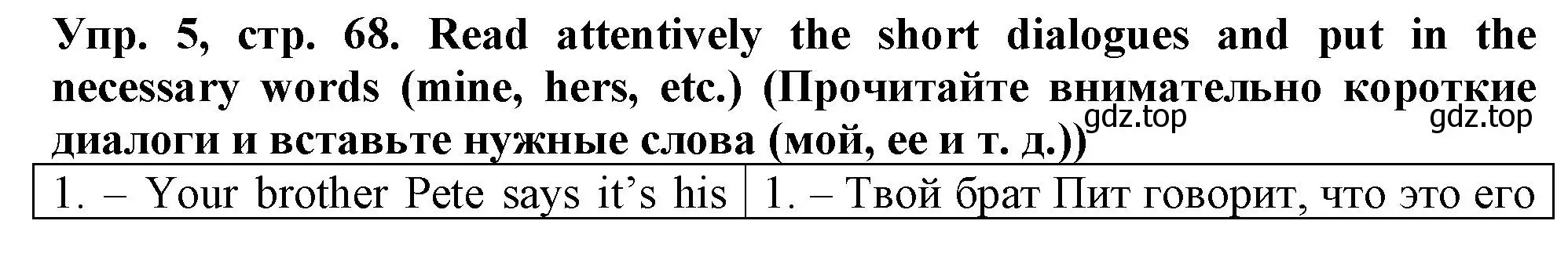 Решение номер 5 (страница 68) гдз по английскому языку 5 класс Терентьева, контрольные задания