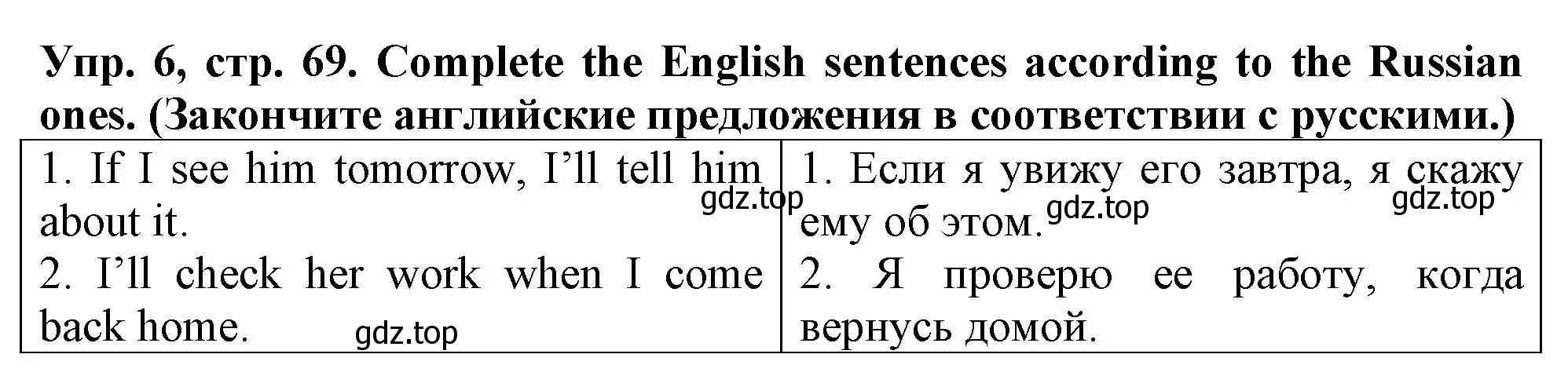 Решение номер 6 (страница 69) гдз по английскому языку 5 класс Терентьева, контрольные задания