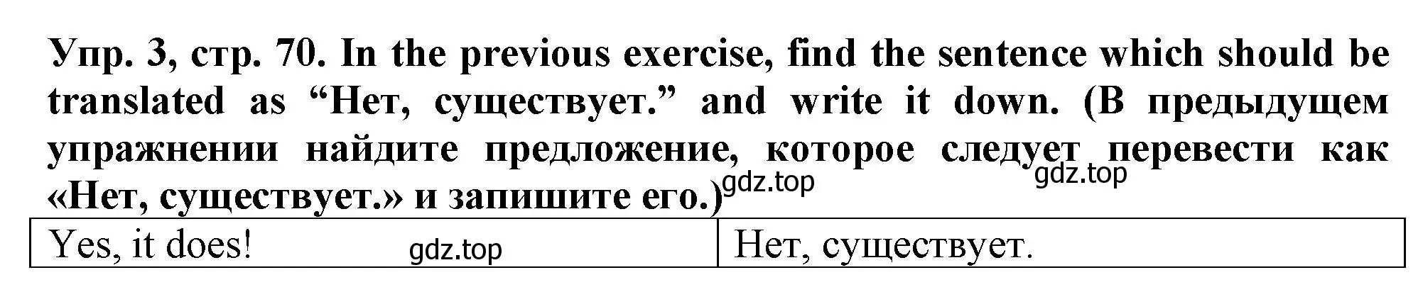 Решение номер 3 (страница 70) гдз по английскому языку 5 класс Терентьева, контрольные задания