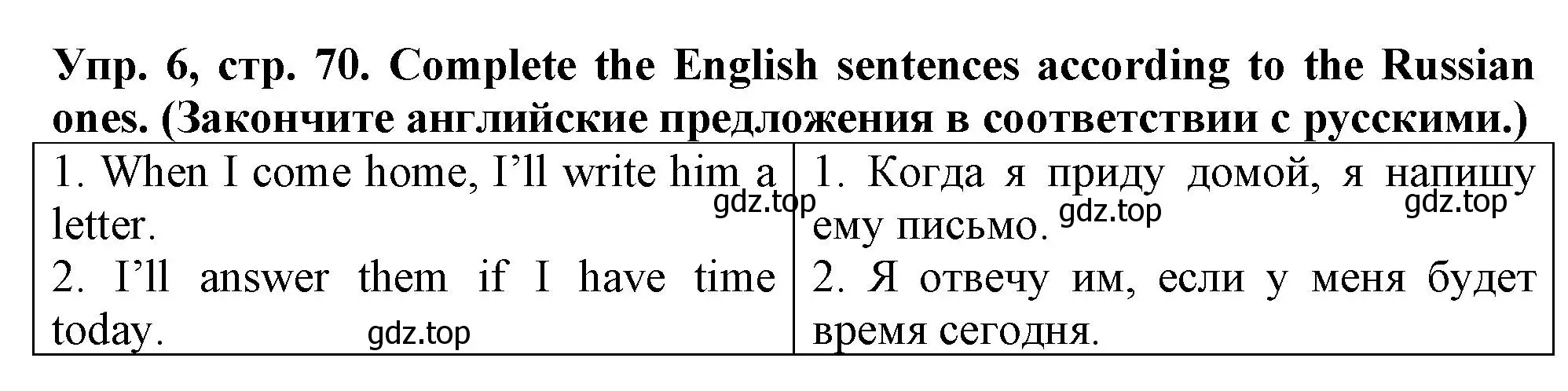 Решение номер 6 (страница 70) гдз по английскому языку 5 класс Терентьева, контрольные задания