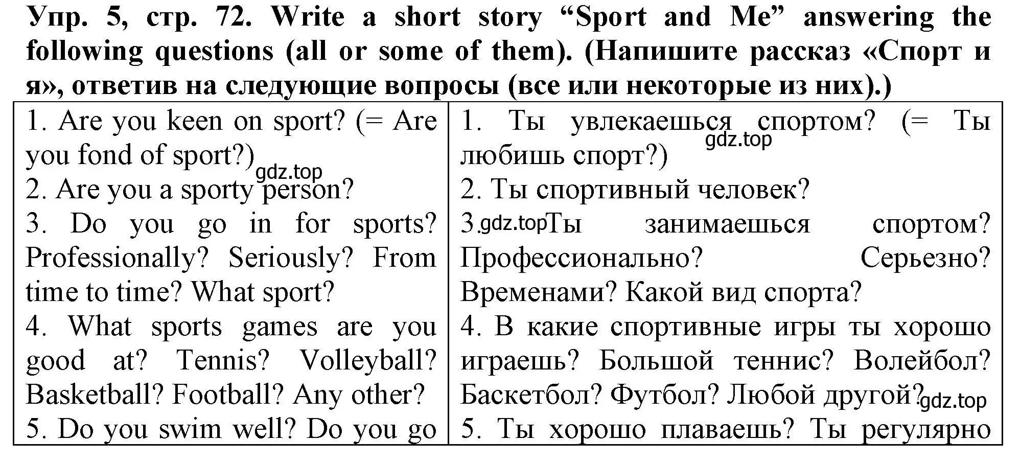 Решение номер 5 (страница 72) гдз по английскому языку 5 класс Терентьева, контрольные задания