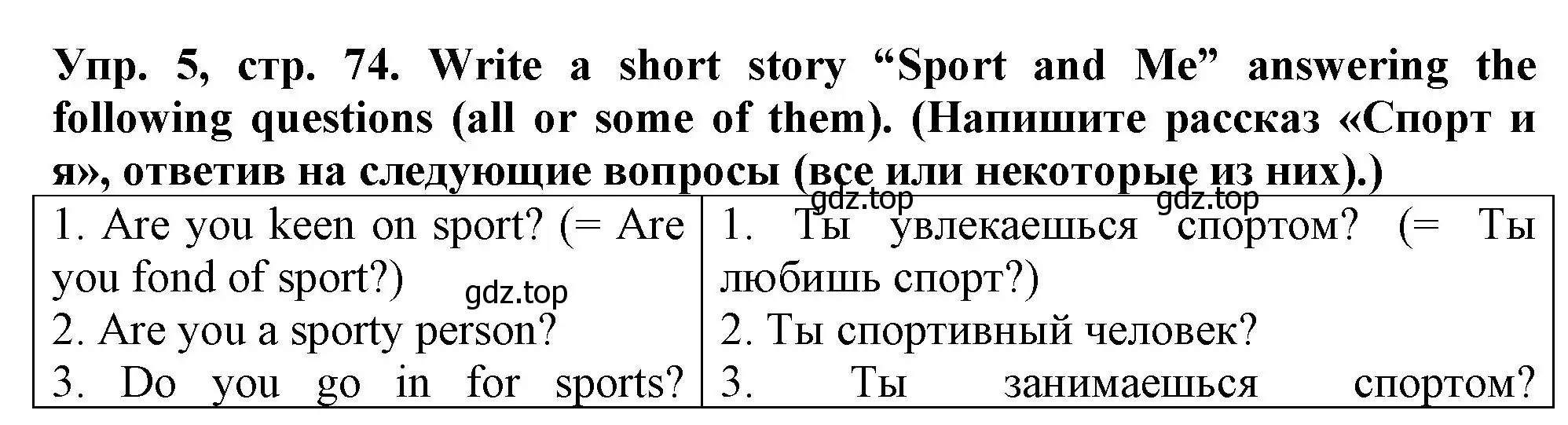 Решение номер 5 (страница 74) гдз по английскому языку 5 класс Терентьева, контрольные задания