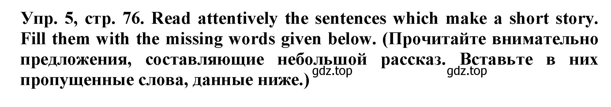 Решение номер 5 (страница 76) гдз по английскому языку 5 класс Терентьева, контрольные задания